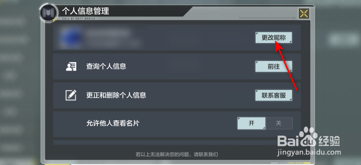 使命召唤手游头像框怎么修改