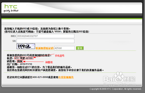htc如何查看型号