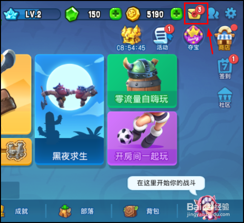 野蛮人大作战怎么免费领取福利奖励?