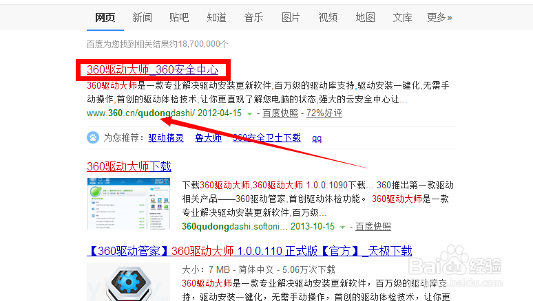 重装系统后上不了网