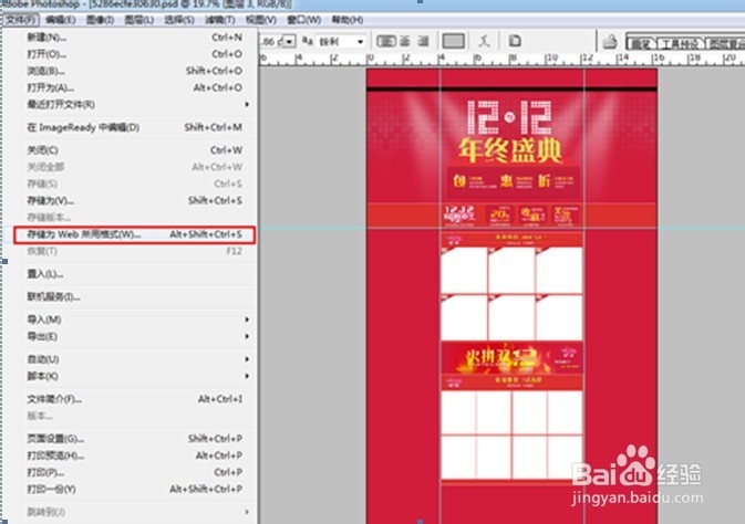图解：淘宝模板安装教程