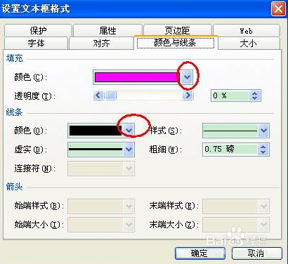 怎么在Excel中画多斜线?