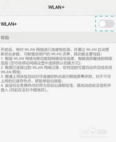 华为手机提高信号强度方法