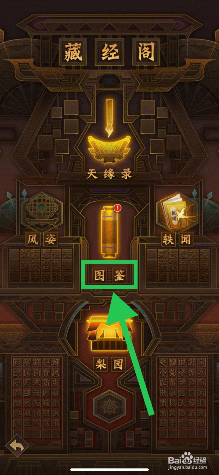 神仙道怎么查看木吒的纵排攻击