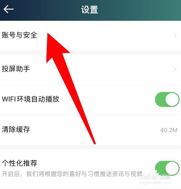 爱奇艺体育虚拟头像怎么设为默认头像