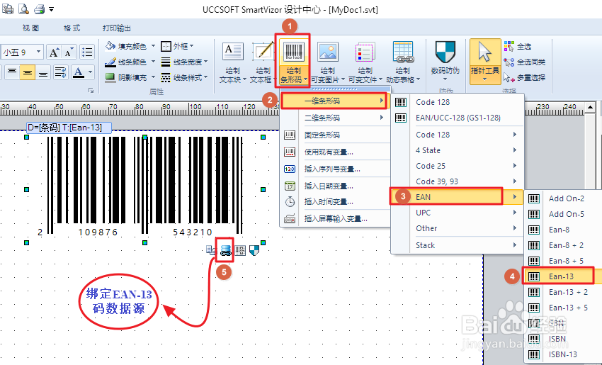 如何批量生成 含EAN-13条形码的标签？