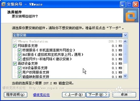 怎么安装虚拟机，VMware安装教程虚拟机安装教程