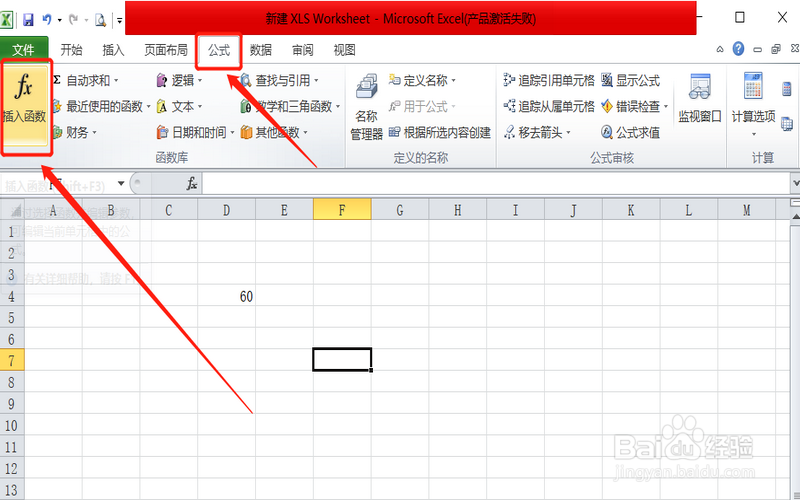 在excel中怎么用三角函数计算？
