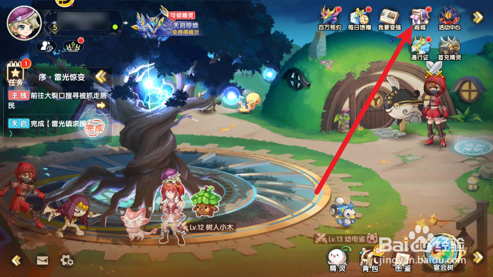 西普大陆怎么获得蓝之星纹