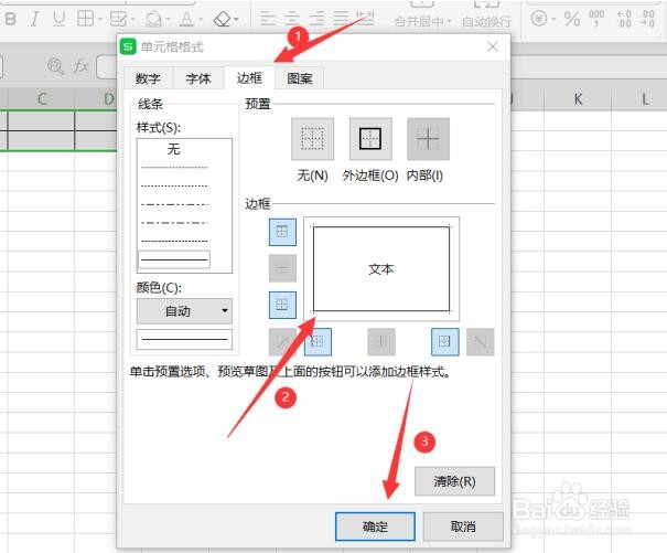 WPS使用技巧之Excel如何自动生成表格
