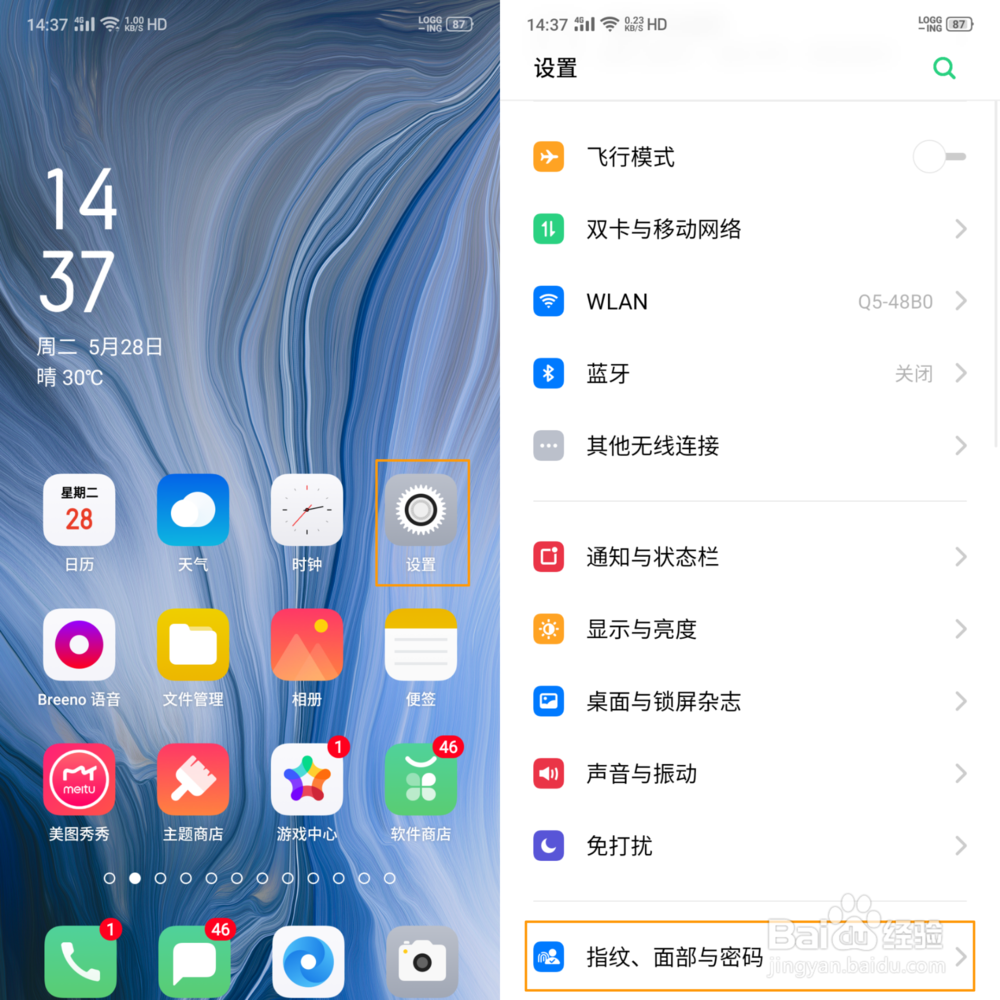 OPPO Reno 忘记锁屏密码怎么办?