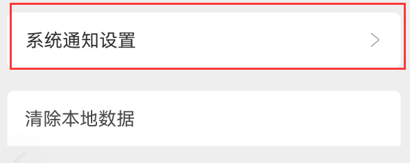 企业密信怎么设置振动铃声?