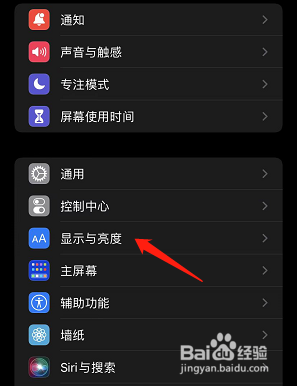 苹果手机怎么修改自动锁屏时间