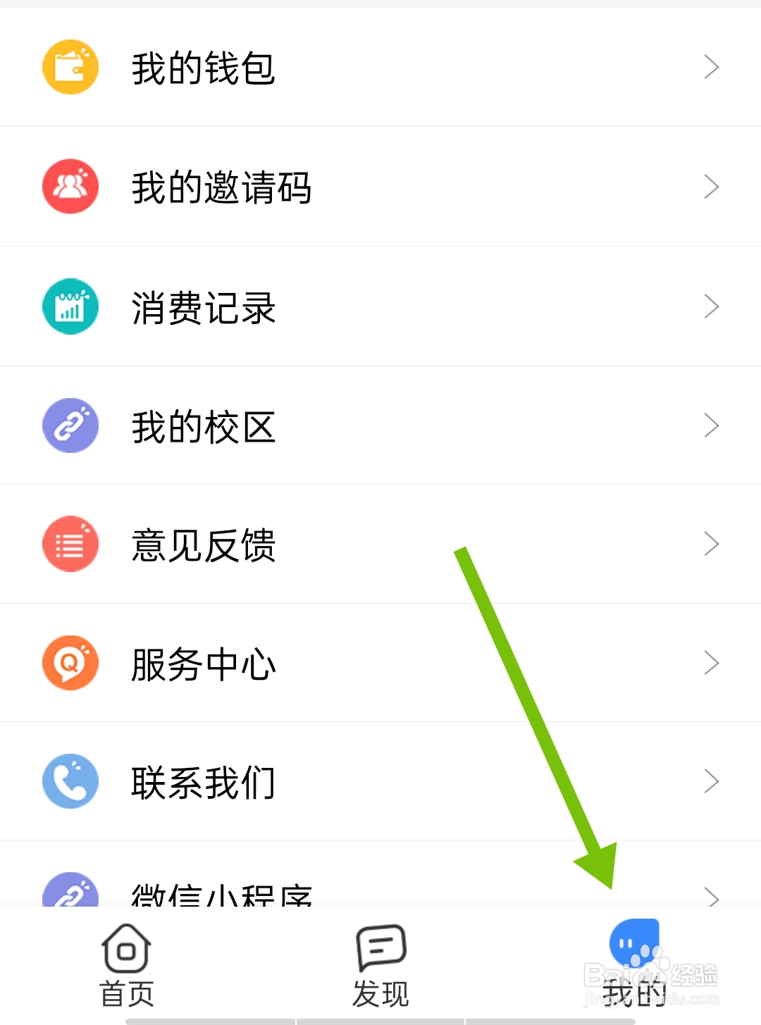 小天同学怎么充值