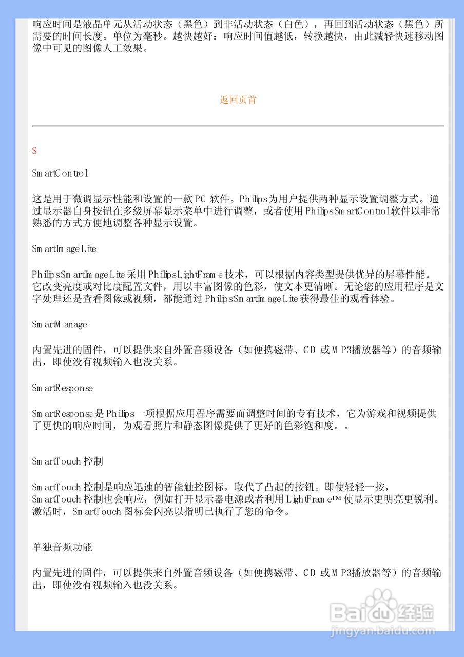 飞利浦200WS8FS/93液晶显示器使用说明书:[9]