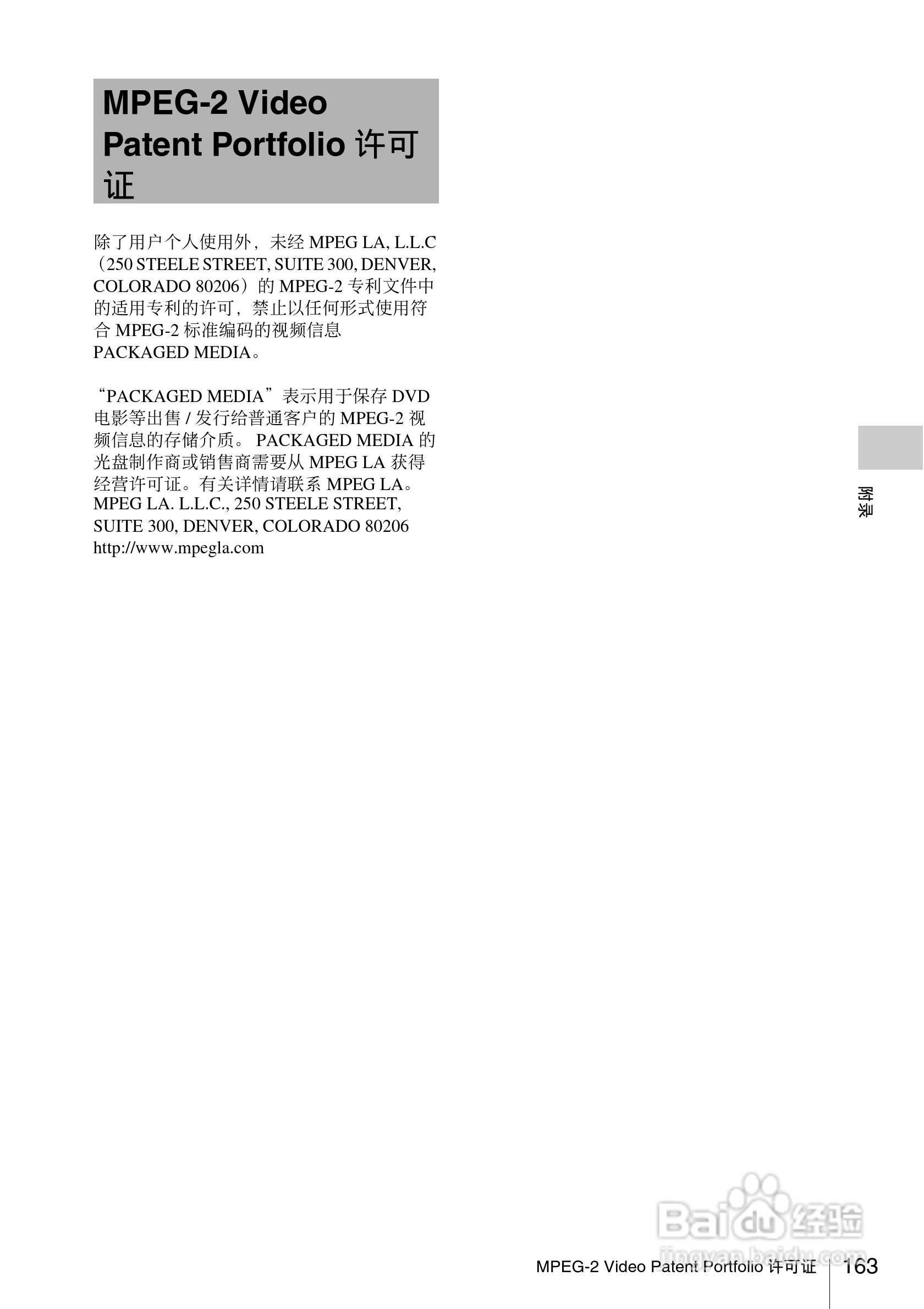 索尼PMW-330L数码相机使用说明书:[17]