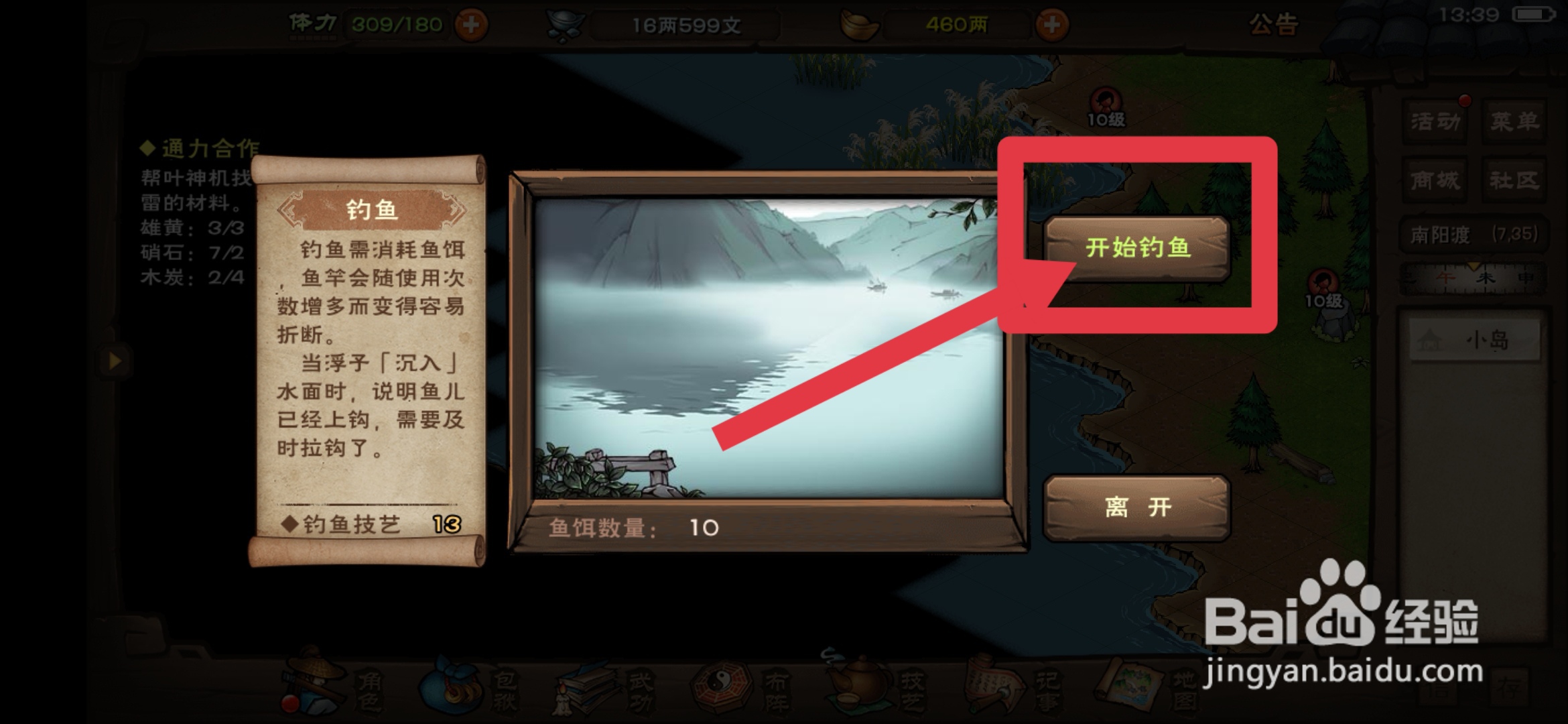 钓鱼的浮标怎么绑教程