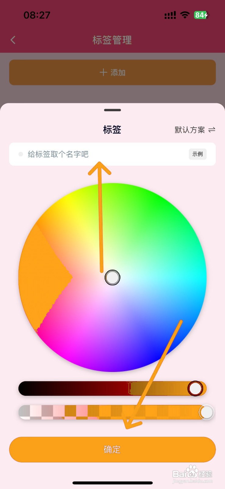 如何在纯纯周记中创建自定义标签