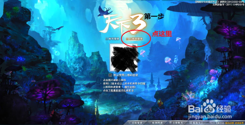 如何使用网易将军令？