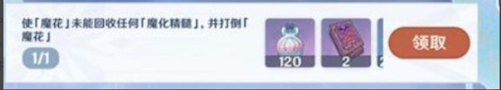 原神骤起的魔花任务通关攻略