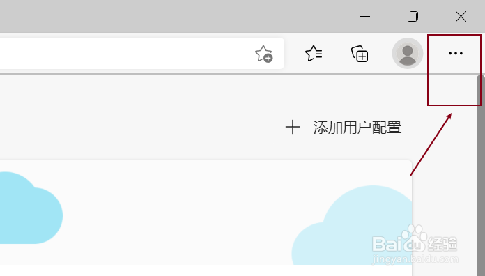 Edge浏览器如何开启跟踪防护