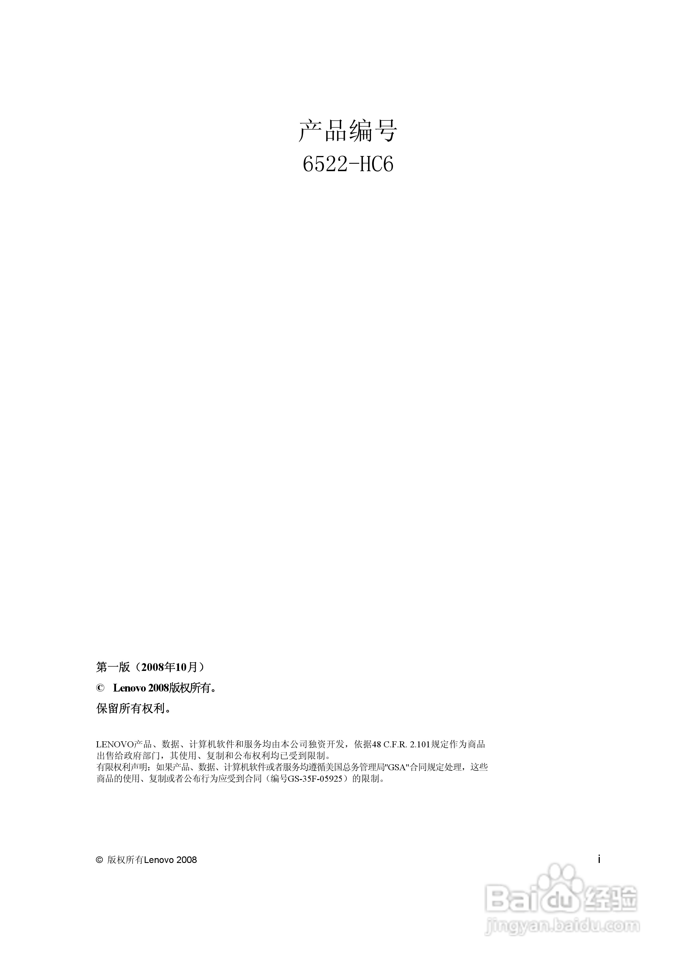 联想L215P液晶显示器使用说明书:[1]