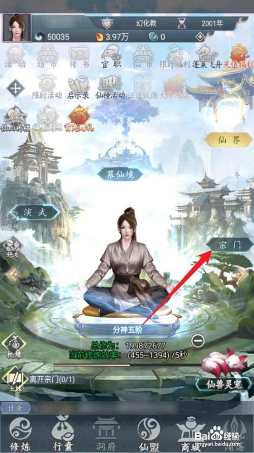 仙命决如何在幻化教获取仙皇丹?