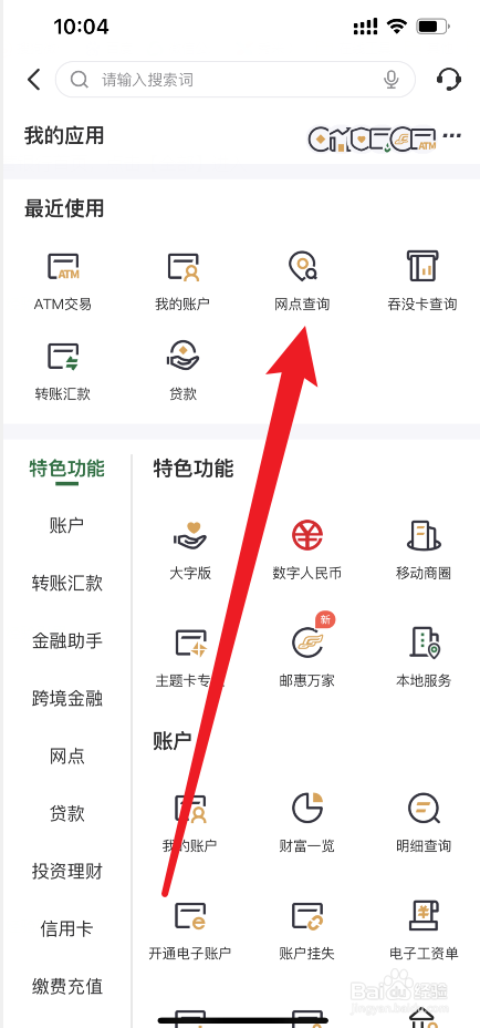 今天银行怎么都关门了