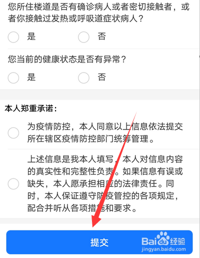 支付宝健康码在哪申请,健康码怎么申请