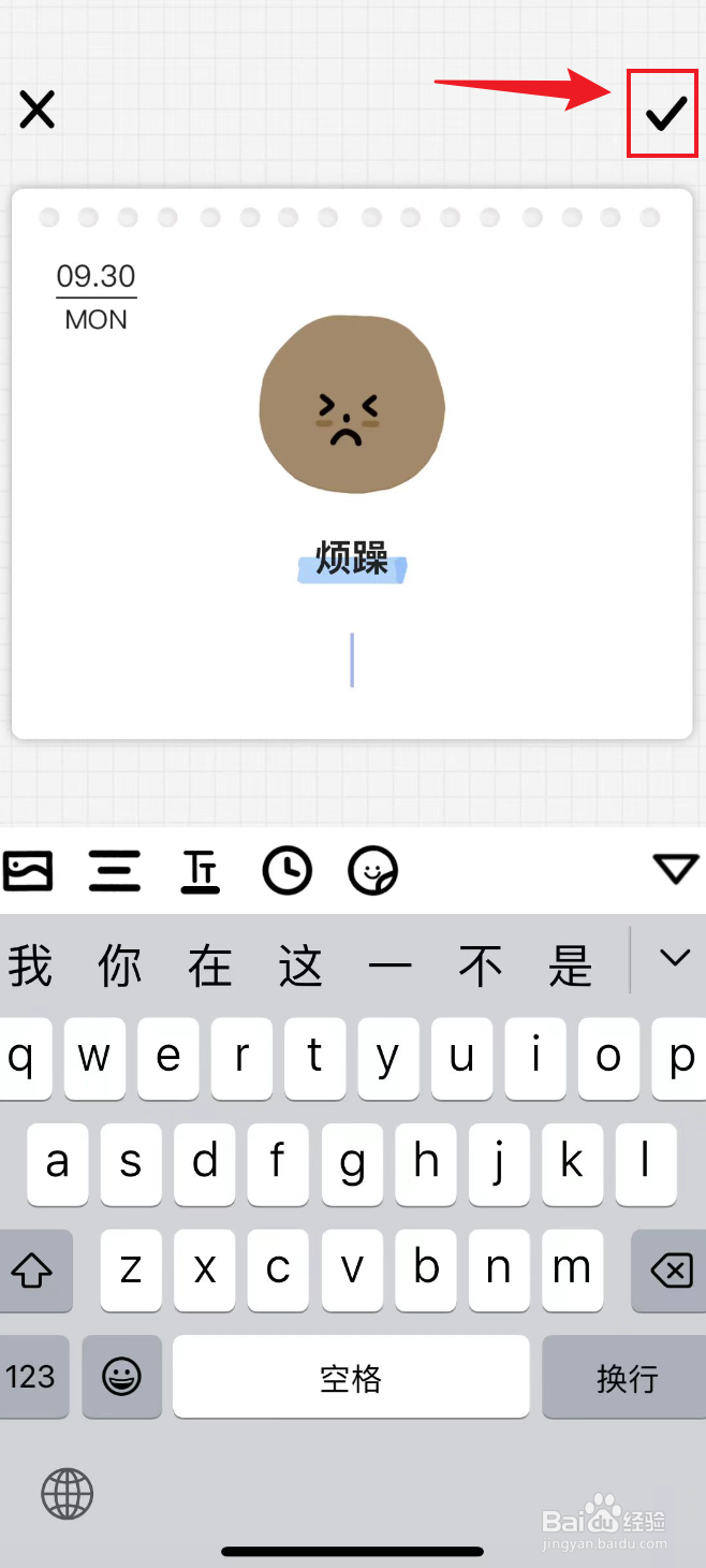 宇宙人日记如何记录为烦躁心情