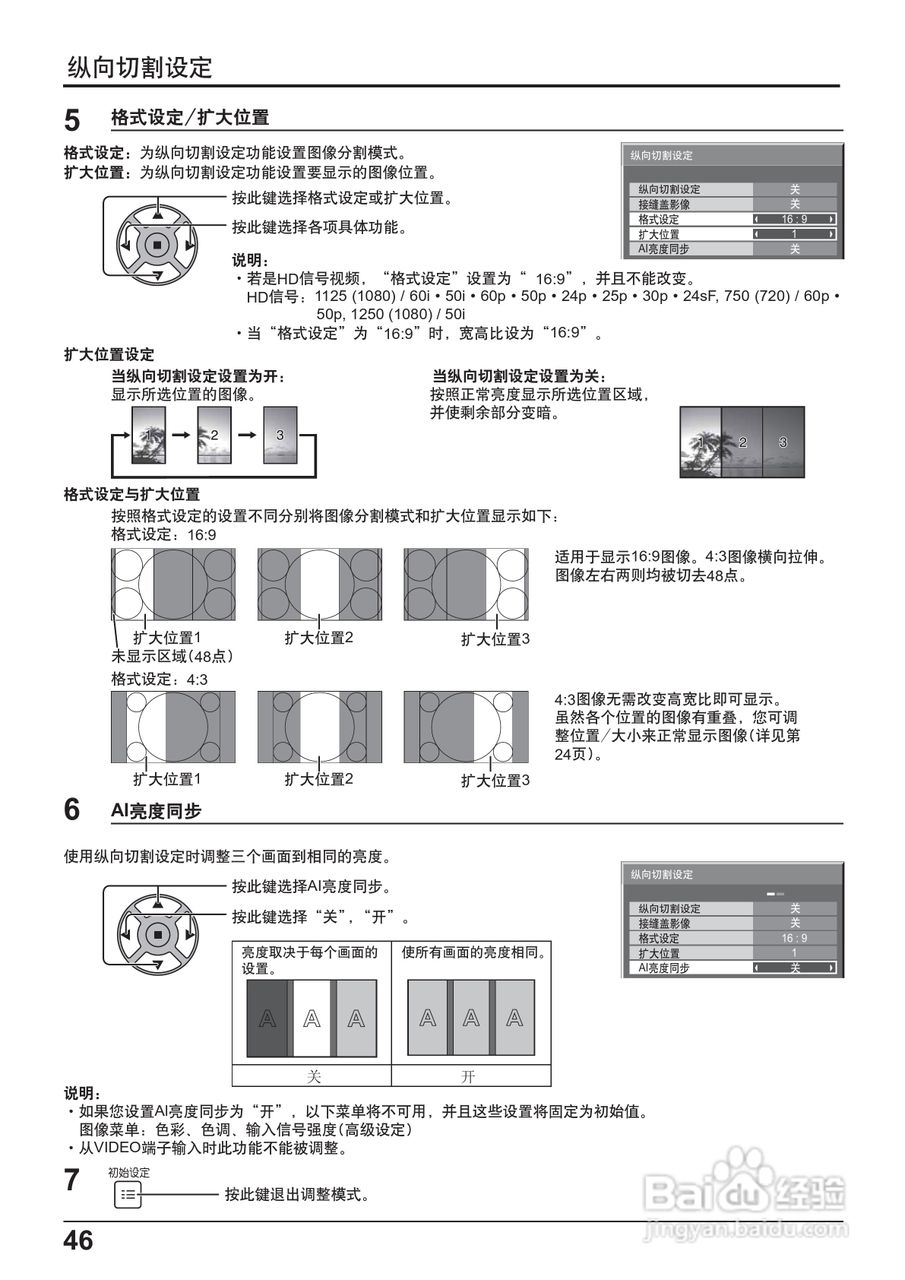 松下TH-58PF20C等离子监视器使用说明书:[5]