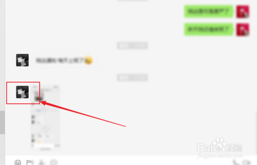 如何查看好友微信头像大图？