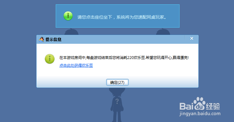 获取欢乐豆的几种途径！