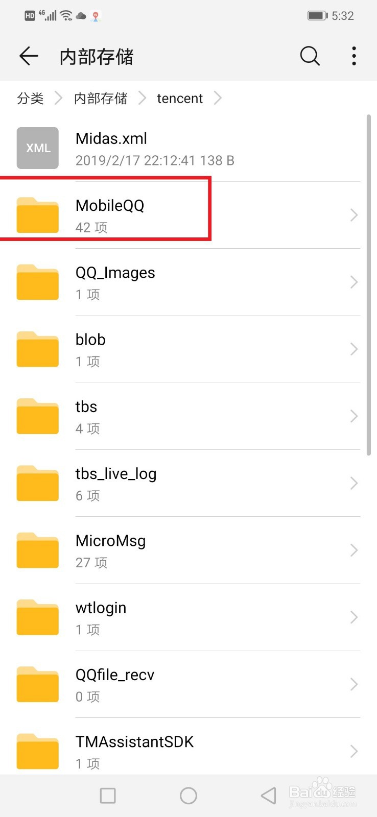 苹果安卓QQ闪照保存方法,最新可用