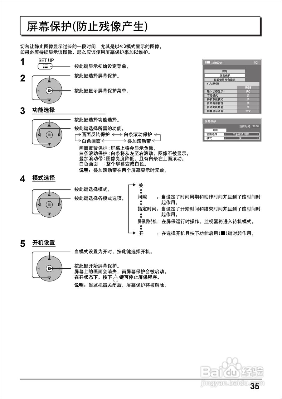 松下TH-103PF12C等离子监视器使用说明书:[4]