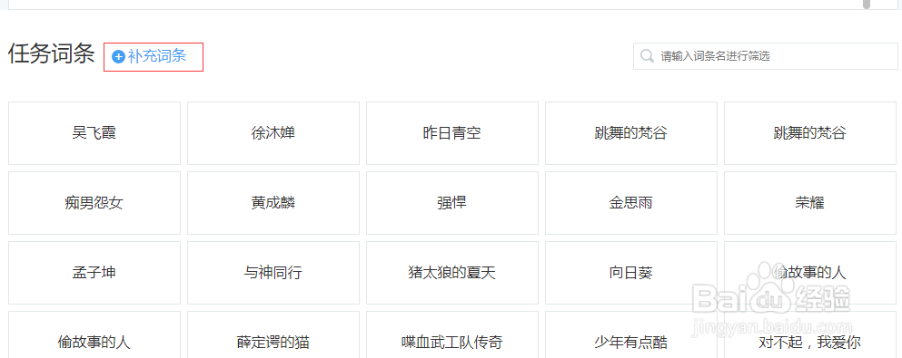 人物百科怎样创建以及修改特色词条