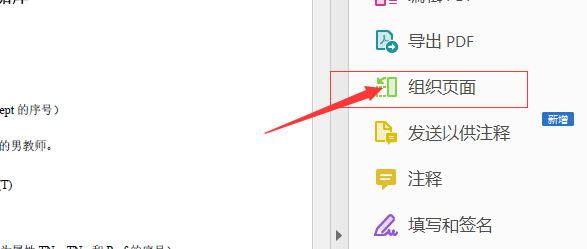 如何提取PDF文件的指定页面？