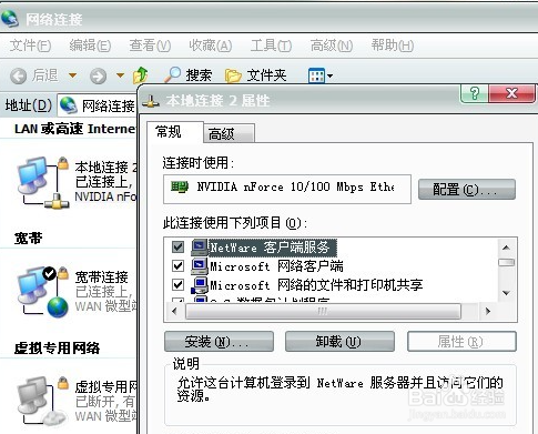 路由器配置教程