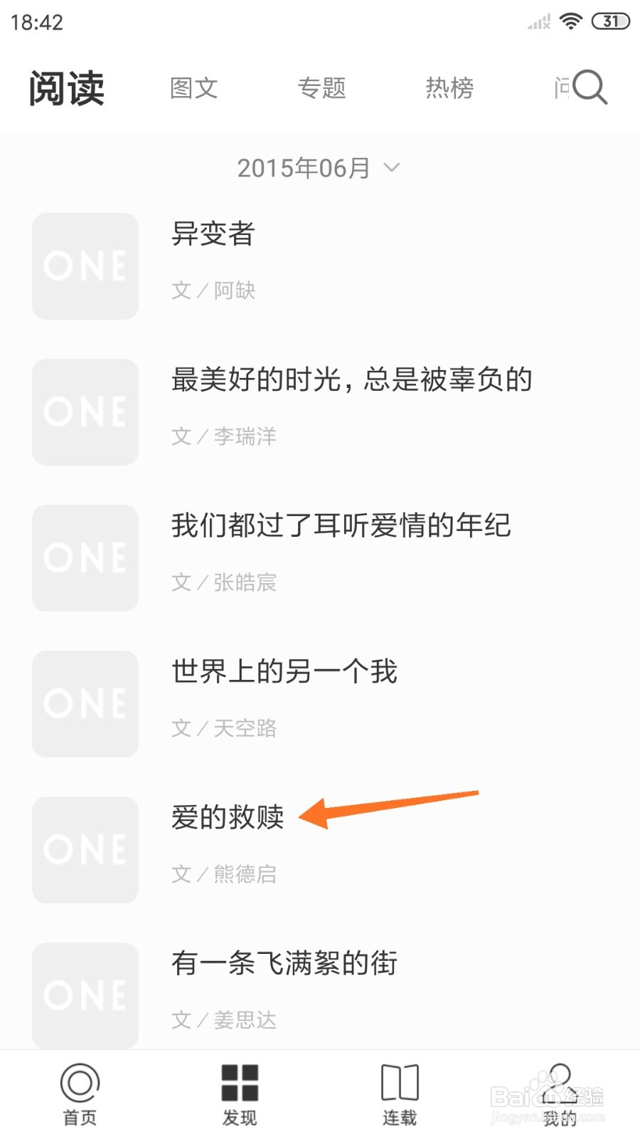 一个中如何查看爱的救赎