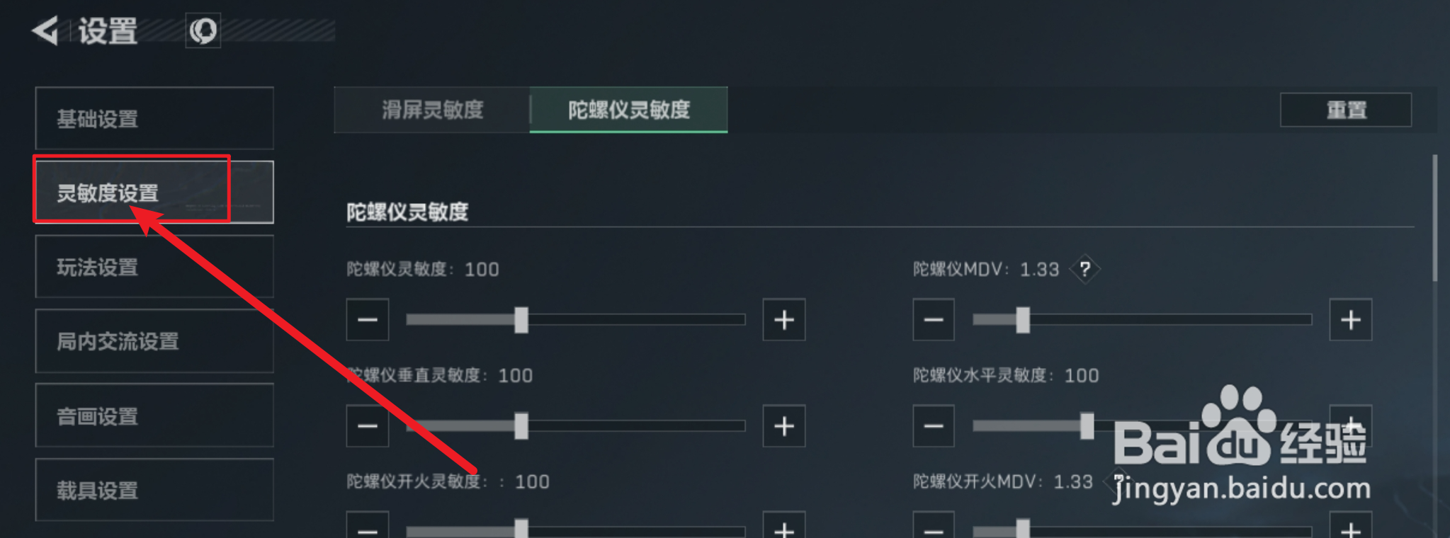 三角洲行动怎么开启辅助瞄准