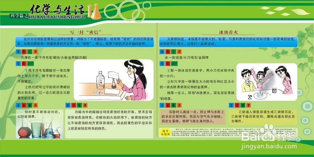 如何培养学生化学学习兴趣