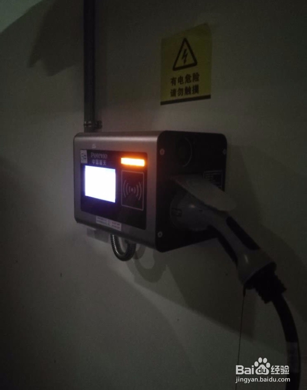 电动汽车怎么充电?