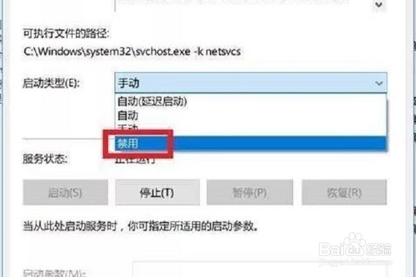 Win10的自动更新怎么关闭