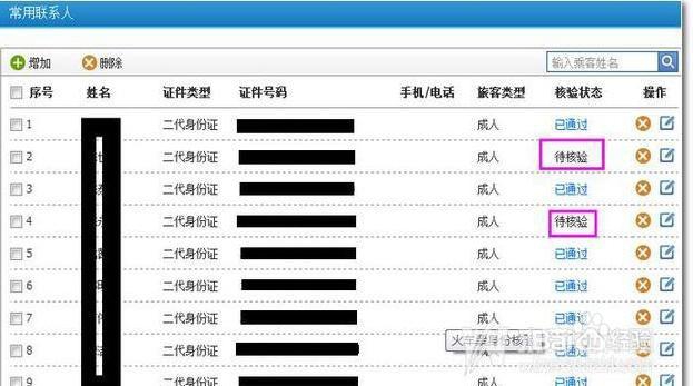 2017年春节火车票网上发售时间和注意事项