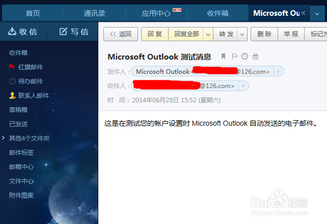 outlook2013怎么设置网易126邮箱