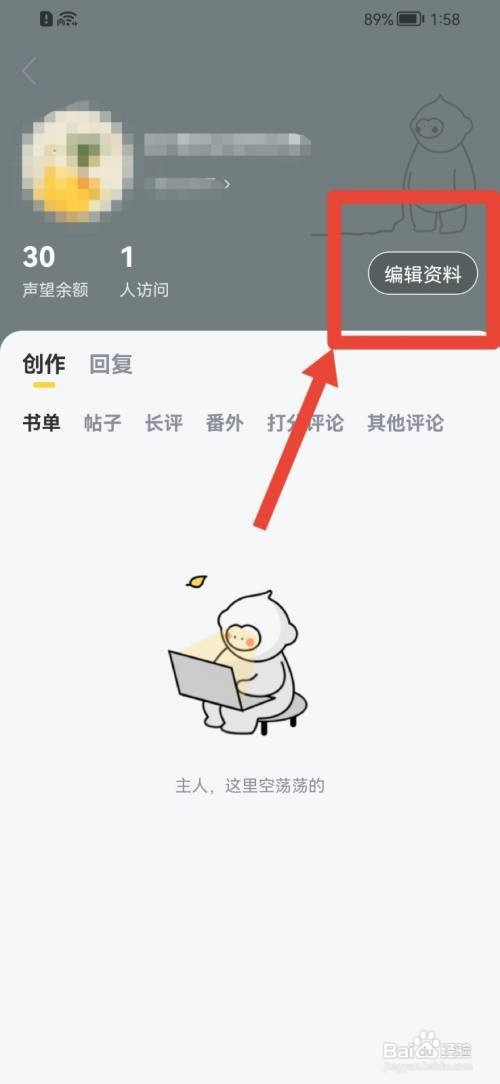 塔读小说个性签名如何添加