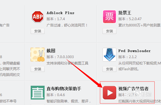 怎样下载网页里的视频到本地电脑