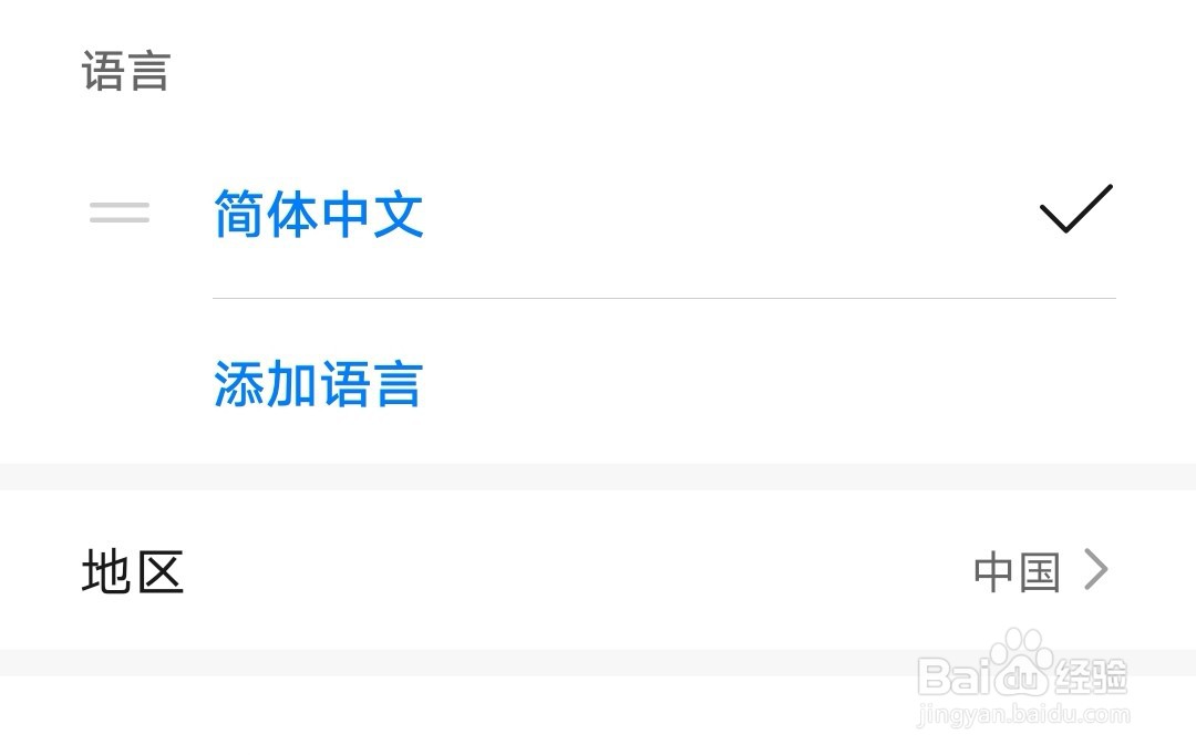 华为手机如何添加语言？