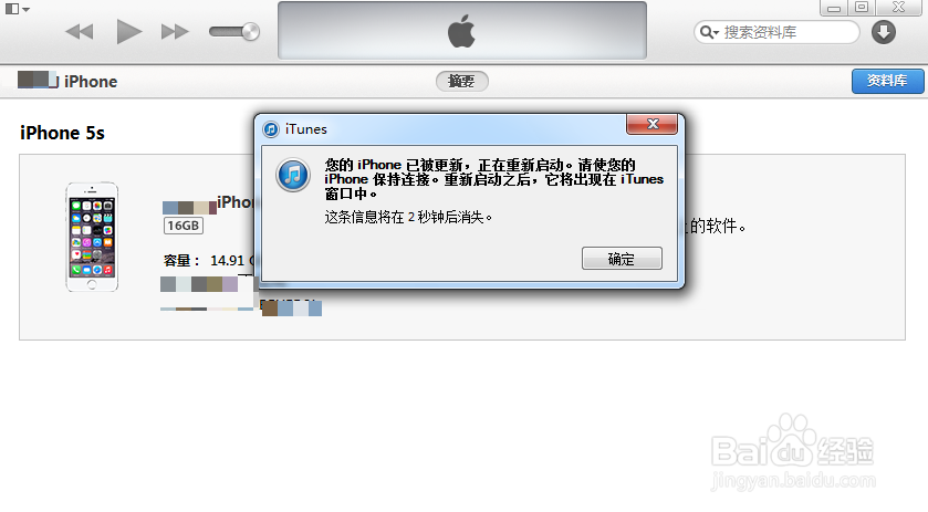 苹果iOS8.1测试版教程,iOS8.1测试版升级教程