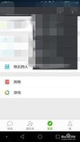 微信电脑版如何使用